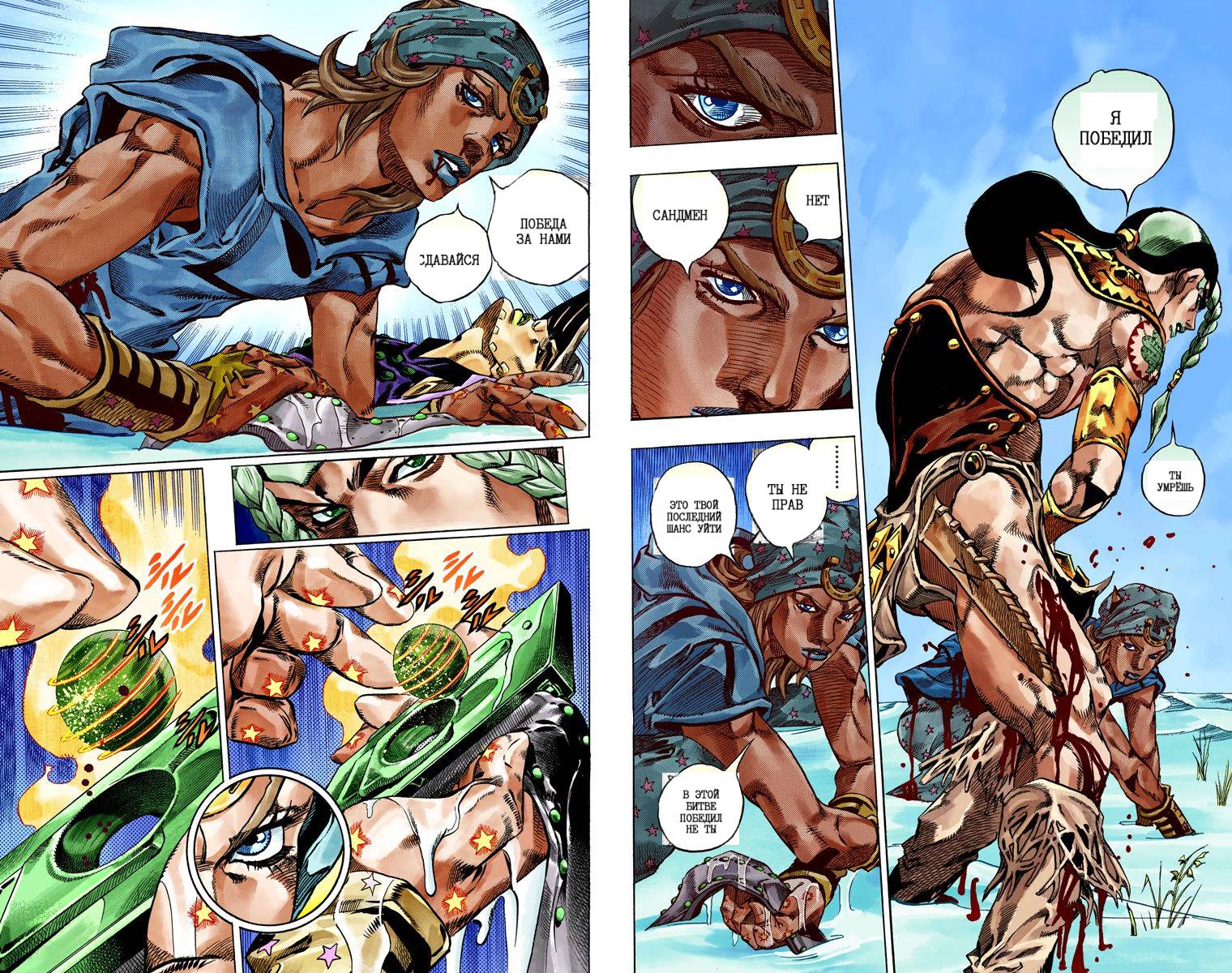Манга Невероятные Приключения ДжоДжо Часть 7: Steel Ball Run (Цветная версия) - Глава 44 Страница 58