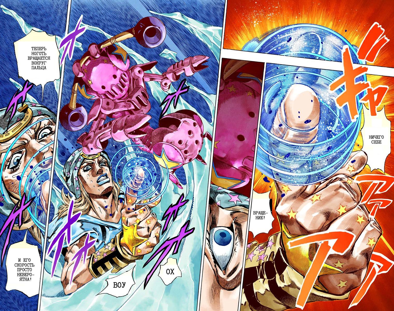 Манга Невероятные Приключения ДжоДжо Часть 7: Steel Ball Run (Цветная версия) - Глава 44 Страница 36