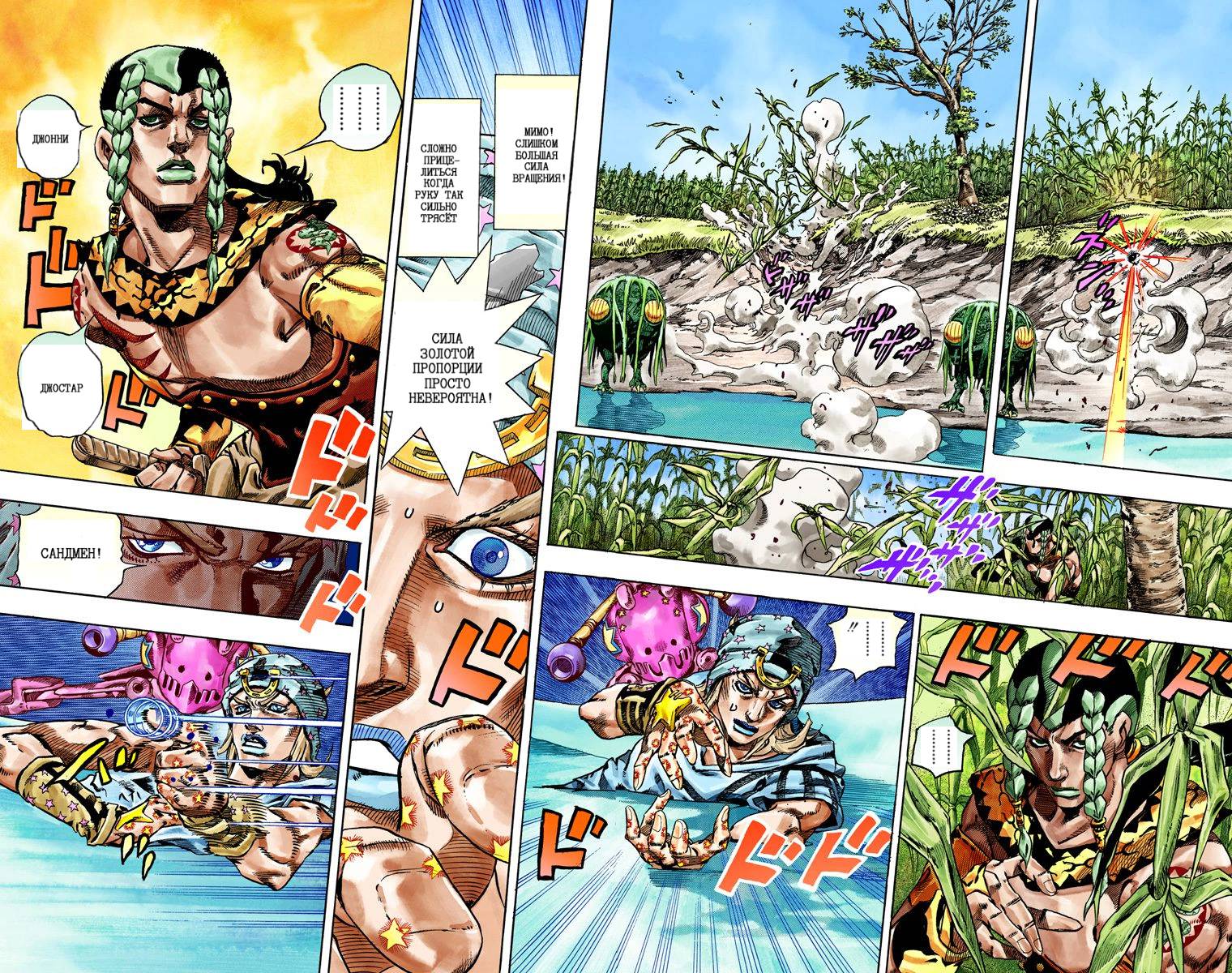 Манга Невероятные Приключения ДжоДжо Часть 7: Steel Ball Run (Цветная версия) - Глава 44 Страница 39