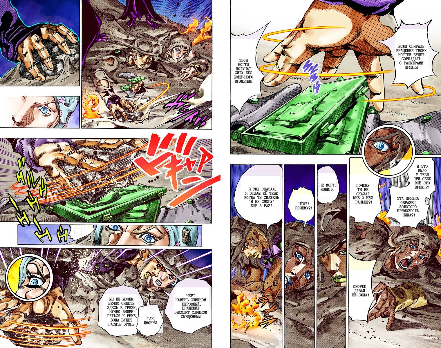 Манга Невероятные Приключения ДжоДжо Часть 7: Steel Ball Run (Цветная версия) - Глава 44 Страница 10