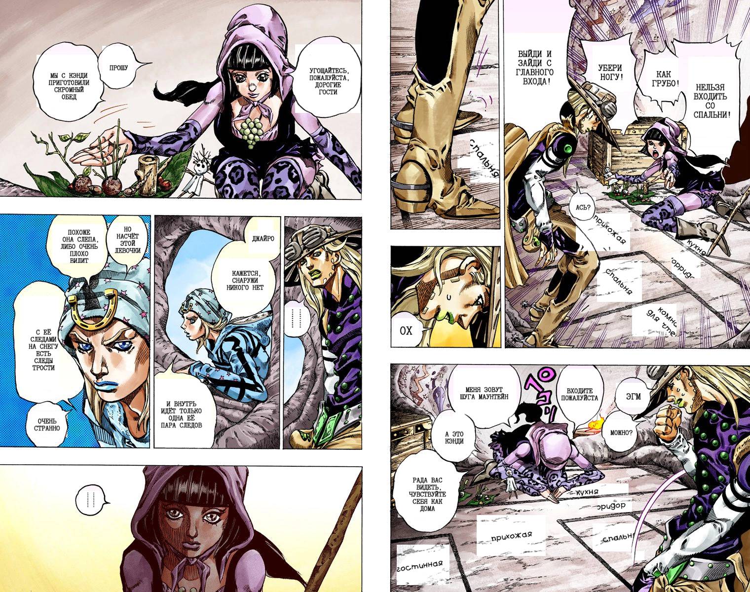 Манга Невероятные Приключения ДжоДжо Часть 7: Steel Ball Run (Цветная версия) - Глава 44 Страница 82