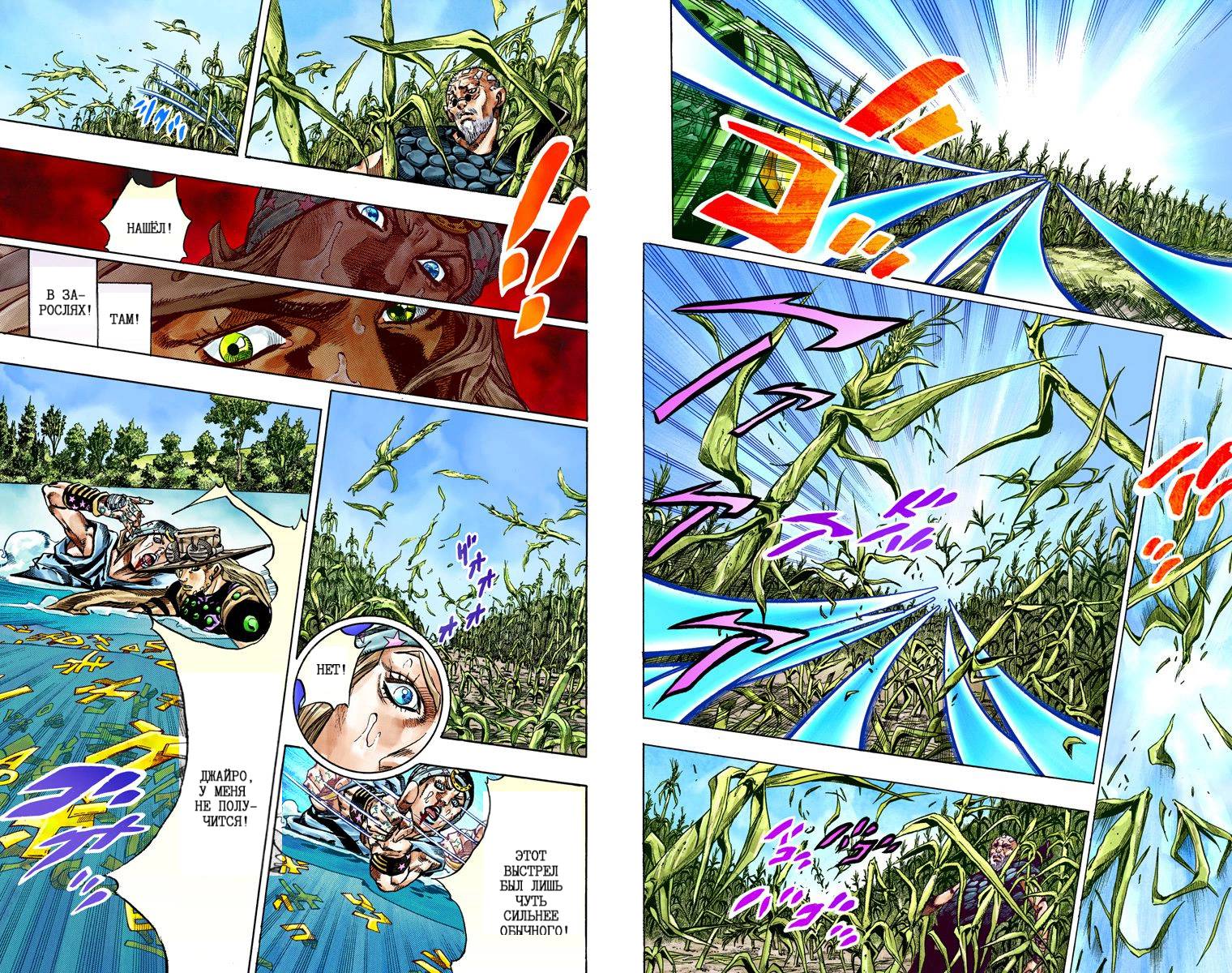 Манга Невероятные Приключения ДжоДжо Часть 7: Steel Ball Run (Цветная версия) - Глава 44 Страница 21