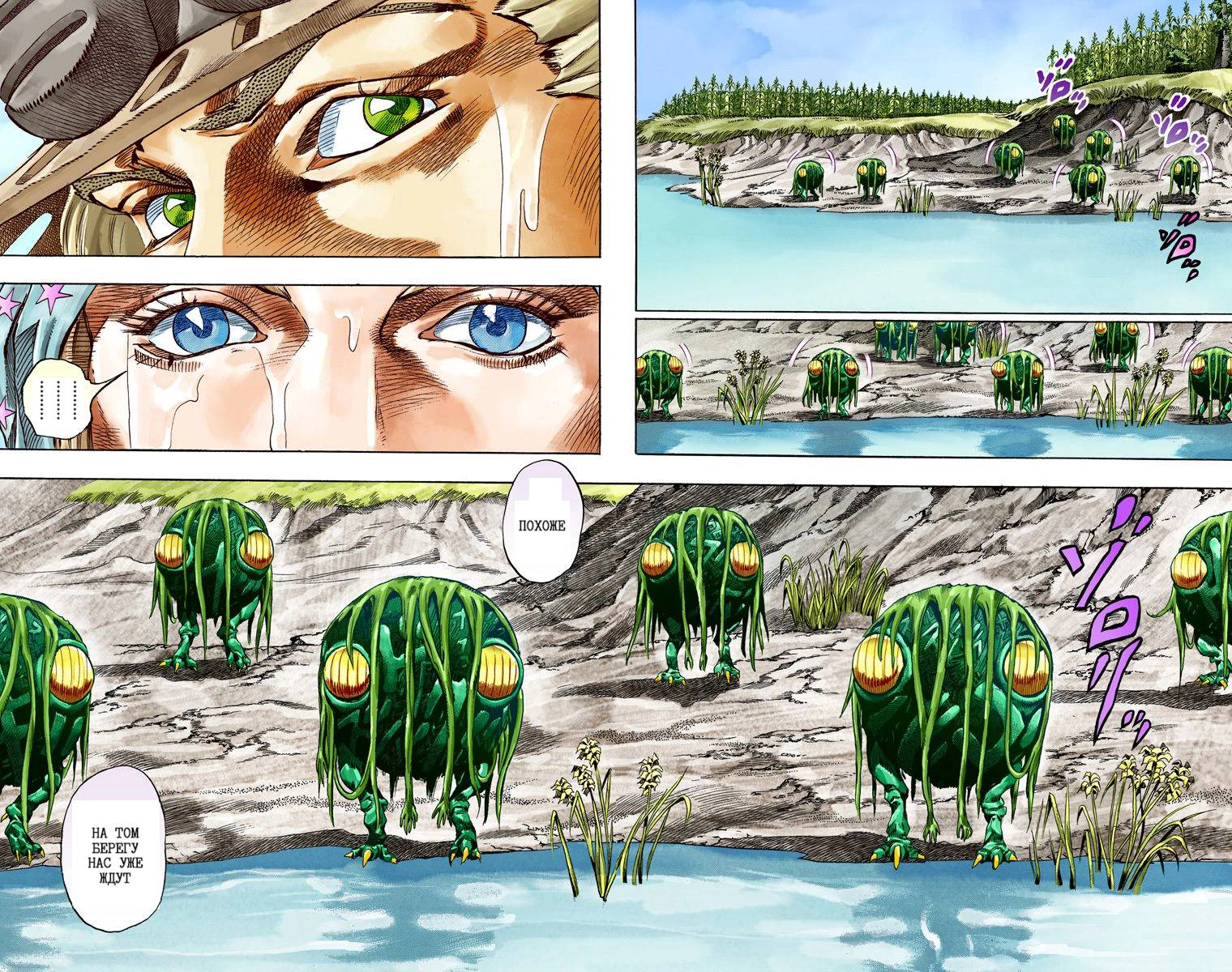 Манга Невероятные Приключения ДжоДжо Часть 7: Steel Ball Run (Цветная версия) - Глава 44 Страница 14