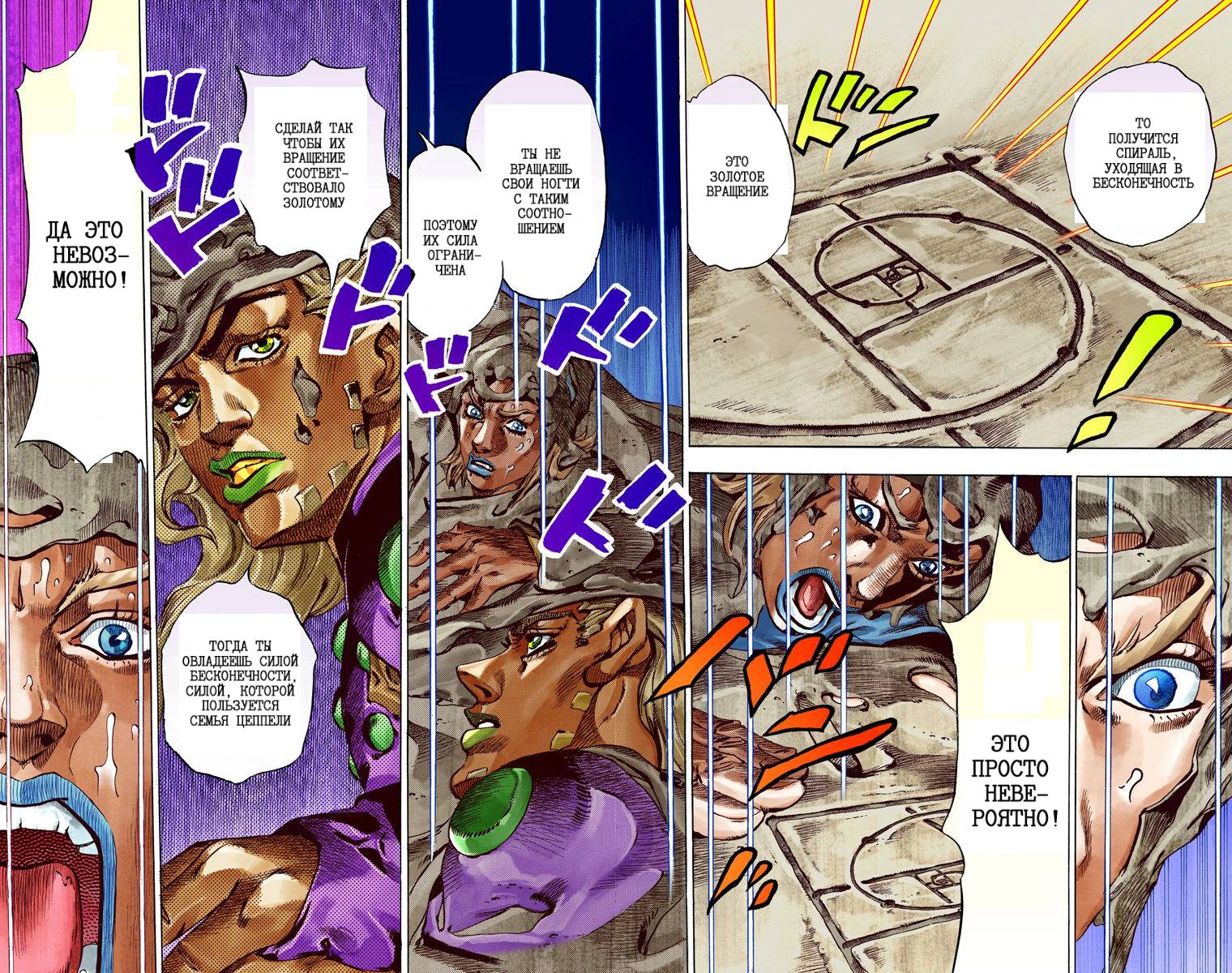 Манга Невероятные Приключения ДжоДжо Часть 7: Steel Ball Run (Цветная версия) - Глава 44 Страница 8