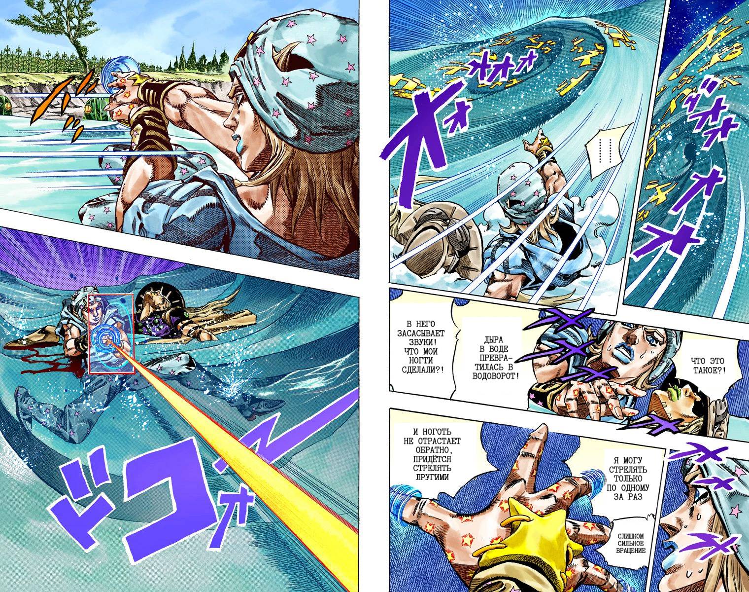 Манга Невероятные Приключения ДжоДжо Часть 7: Steel Ball Run (Цветная версия) - Глава 44 Страница 38