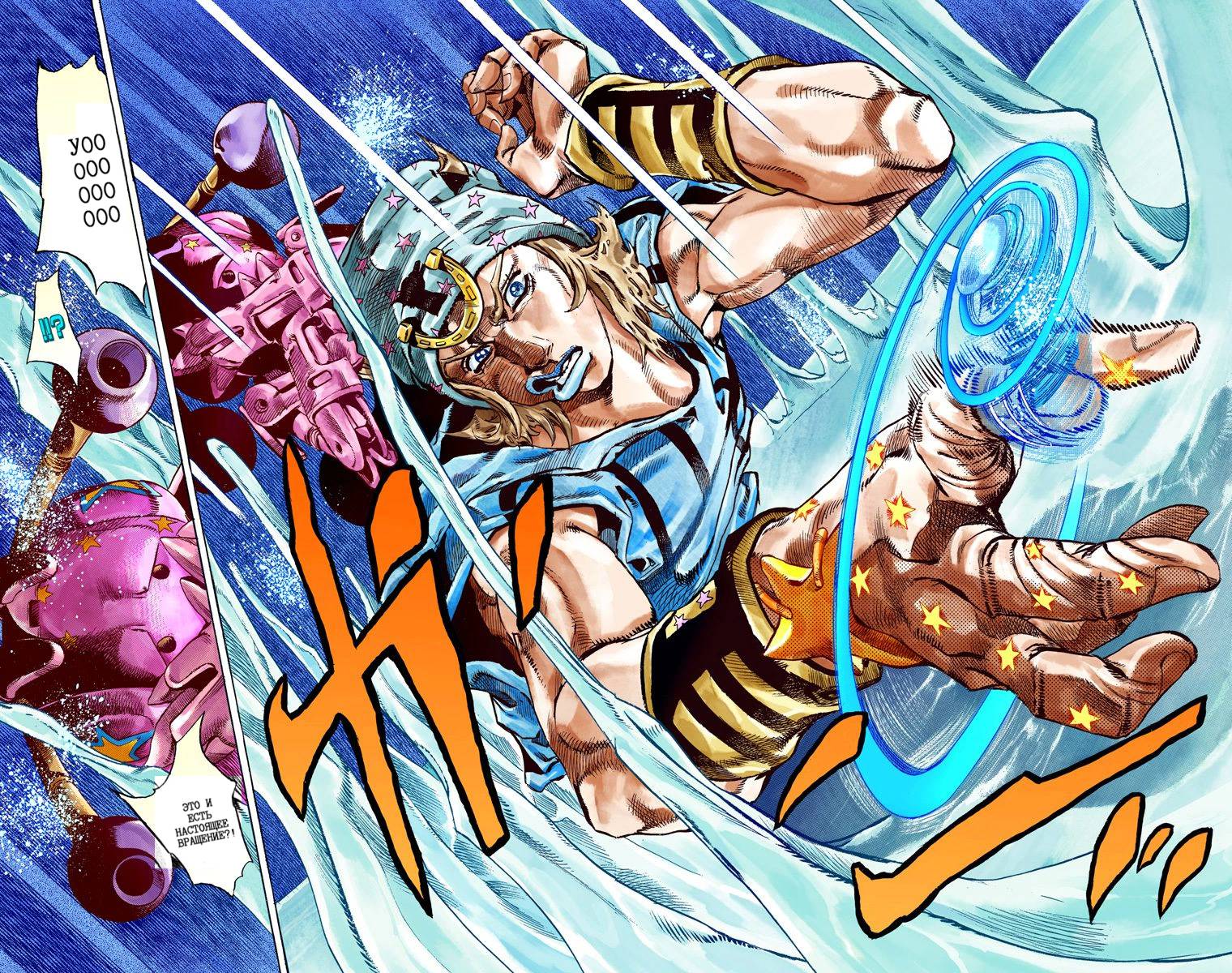 Манга Невероятные Приключения ДжоДжо Часть 7: Steel Ball Run (Цветная версия) - Глава 44 Страница 34