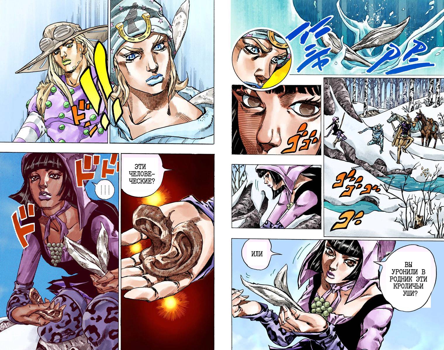 Манга Невероятные Приключения ДжоДжо Часть 7: Steel Ball Run (Цветная версия) - Глава 44 Страница 91
