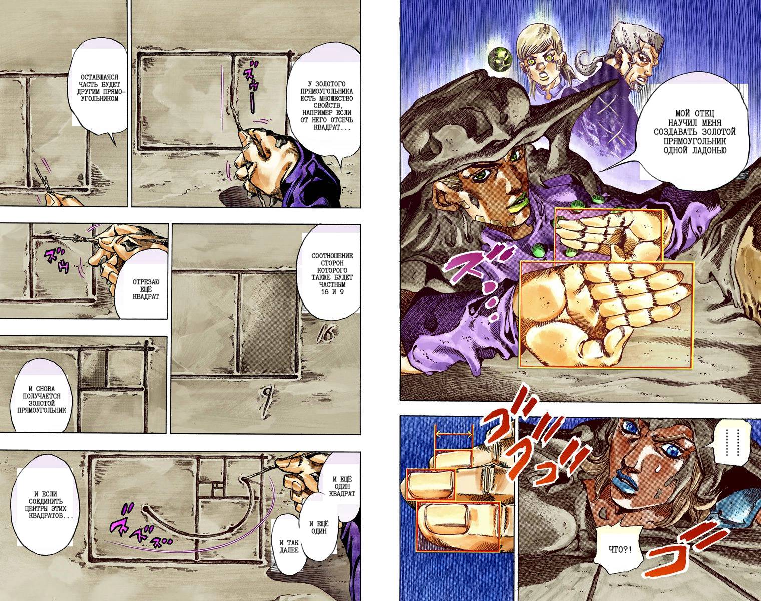 Манга Невероятные Приключения ДжоДжо Часть 7: Steel Ball Run (Цветная версия) - Глава 44 Страница 7