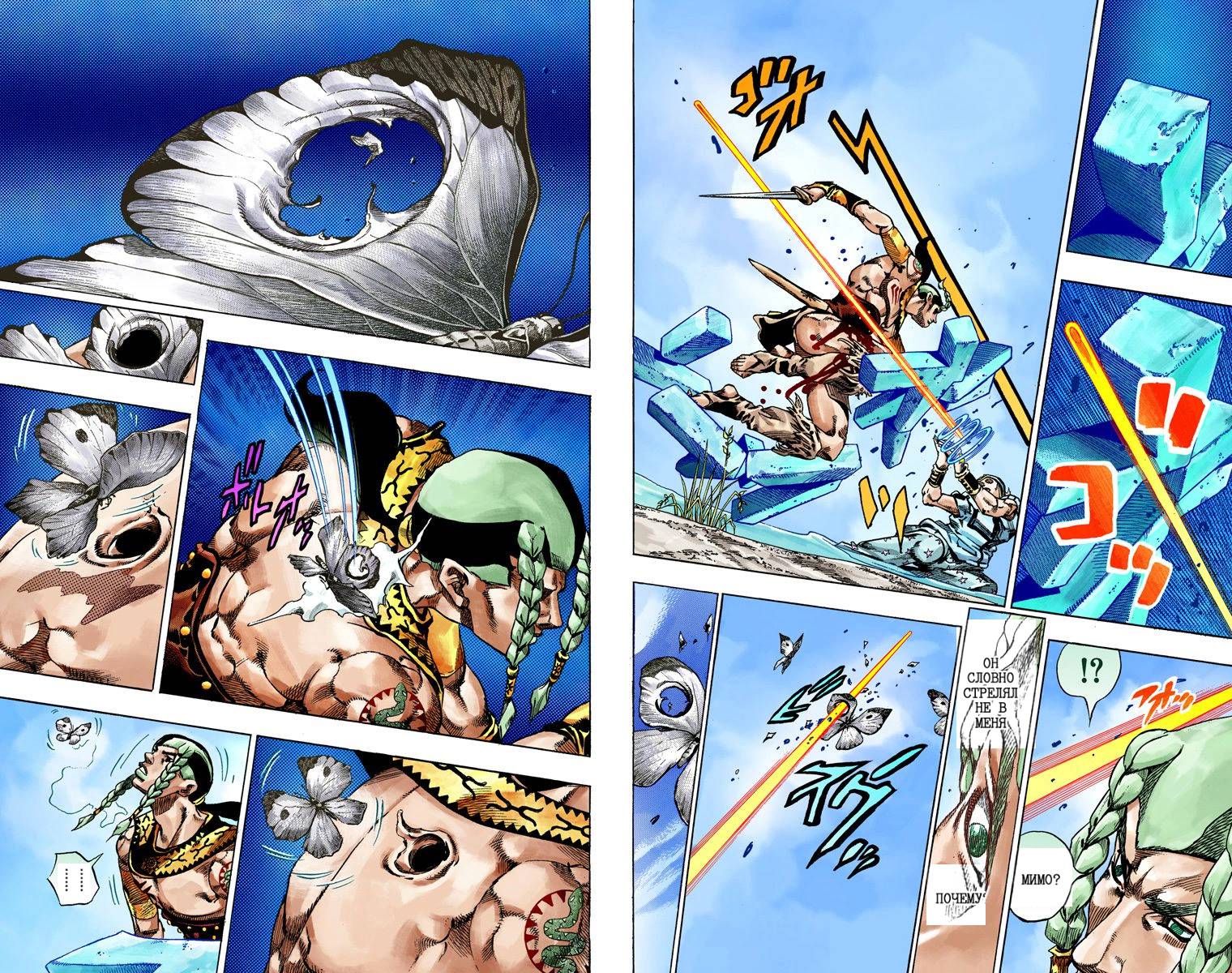 Манга Невероятные Приключения ДжоДжо Часть 7: Steel Ball Run (Цветная версия) - Глава 44 Страница 55