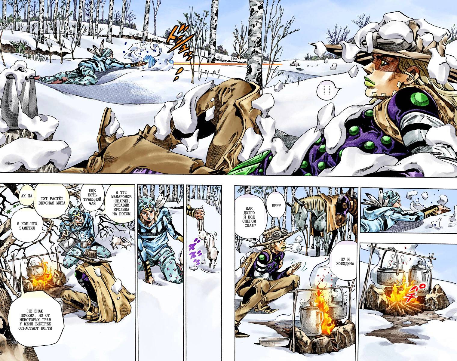 Манга Невероятные Приключения ДжоДжо Часть 7: Steel Ball Run (Цветная версия) - Глава 44 Страница 70