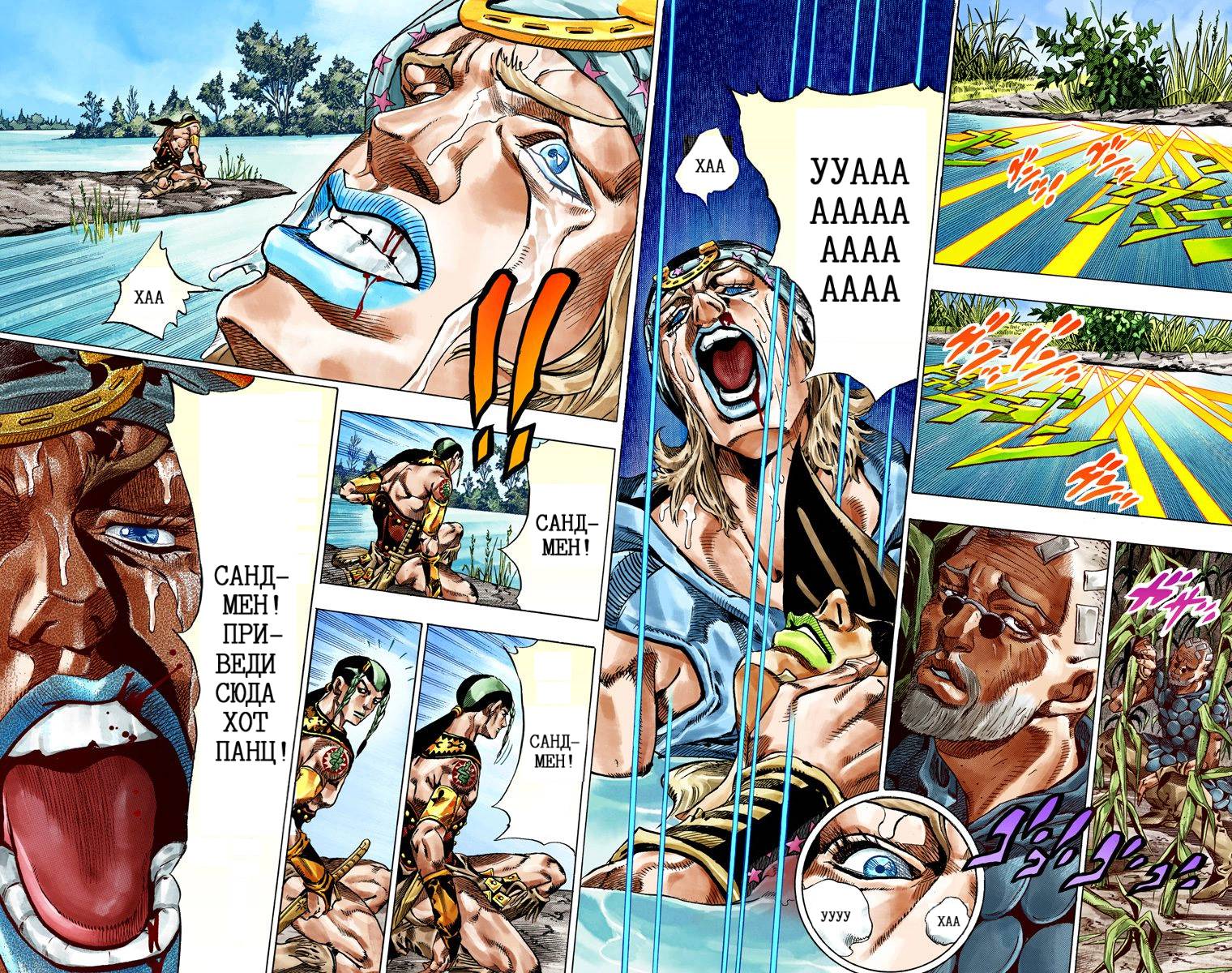 Манга Невероятные Приключения ДжоДжо Часть 7: Steel Ball Run (Цветная версия) - Глава 44 Страница 26