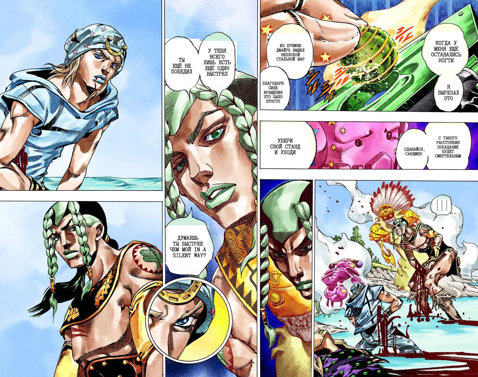 Манга Невероятные Приключения ДжоДжо Часть 7: Steel Ball Run (Цветная версия) - Глава 44 Страница 59