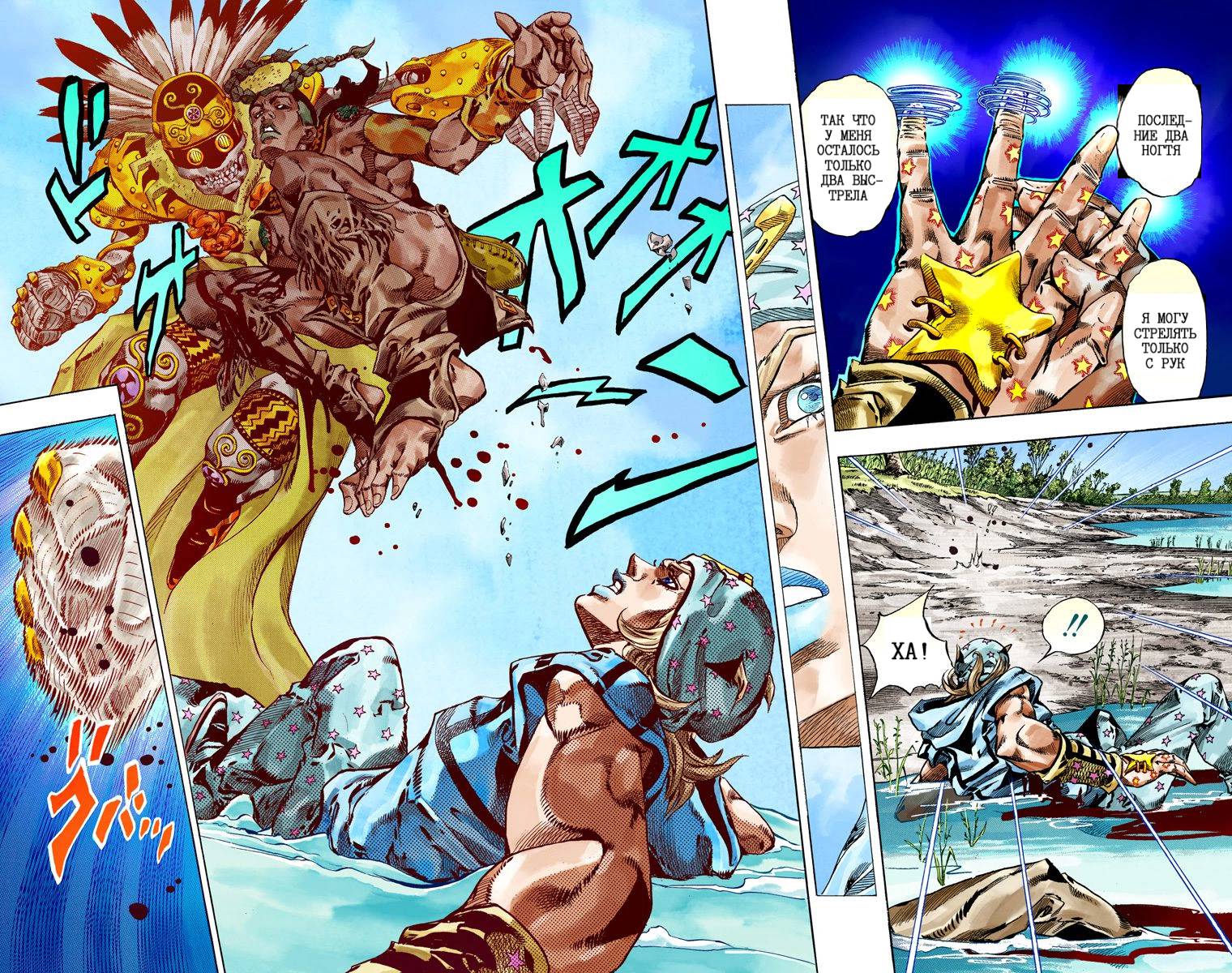 Манга Невероятные Приключения ДжоДжо Часть 7: Steel Ball Run (Цветная версия) - Глава 44 Страница 50