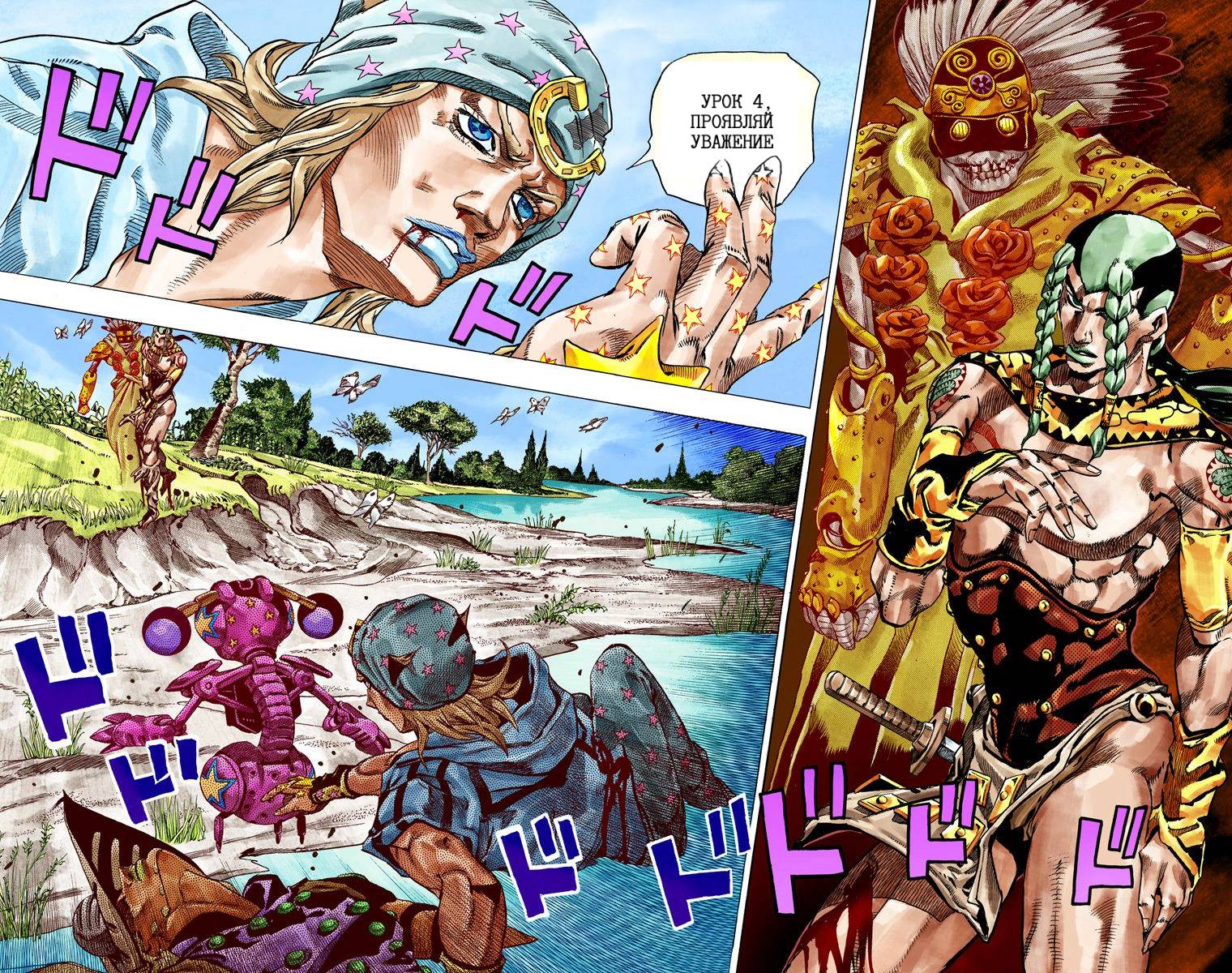 Манга Невероятные Приключения ДжоДжо Часть 7: Steel Ball Run (Цветная версия) - Глава 44 Страница 48