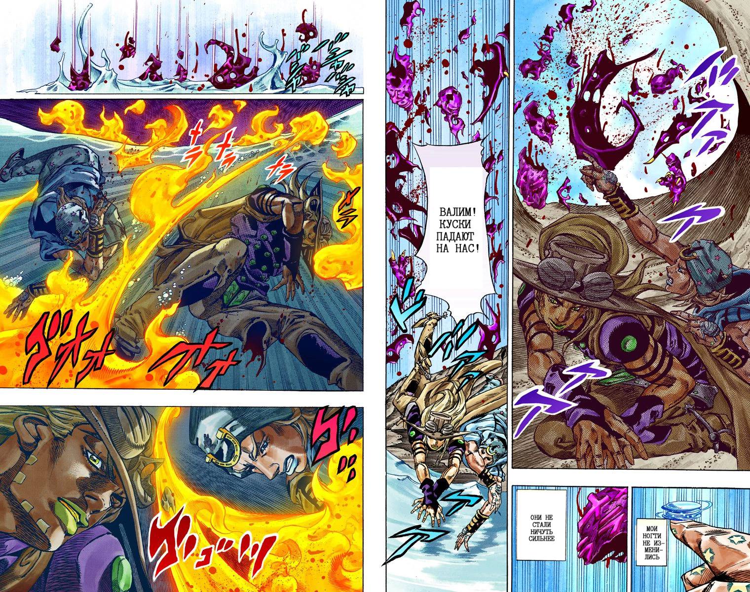 Манга Невероятные Приключения ДжоДжо Часть 7: Steel Ball Run (Цветная версия) - Глава 44 Страница 12