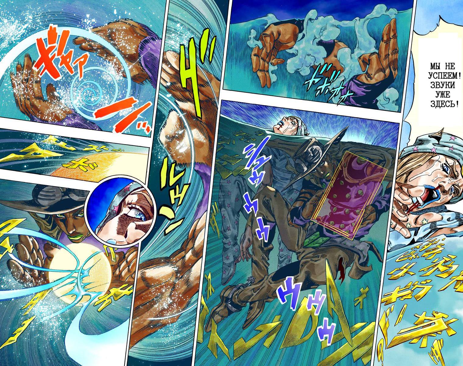 Манга Невероятные Приключения ДжоДжо Часть 7: Steel Ball Run (Цветная версия) - Глава 44 Страница 22