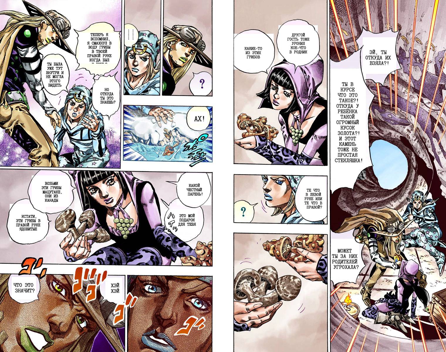 Манга Невероятные Приключения ДжоДжо Часть 7: Steel Ball Run (Цветная версия) - Глава 44 Страница 85
