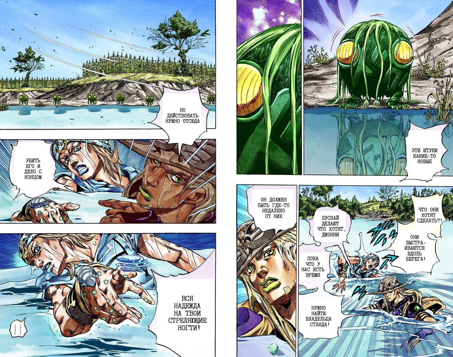 Манга Невероятные Приключения ДжоДжо Часть 7: Steel Ball Run (Цветная версия) - Глава 44 Страница 15