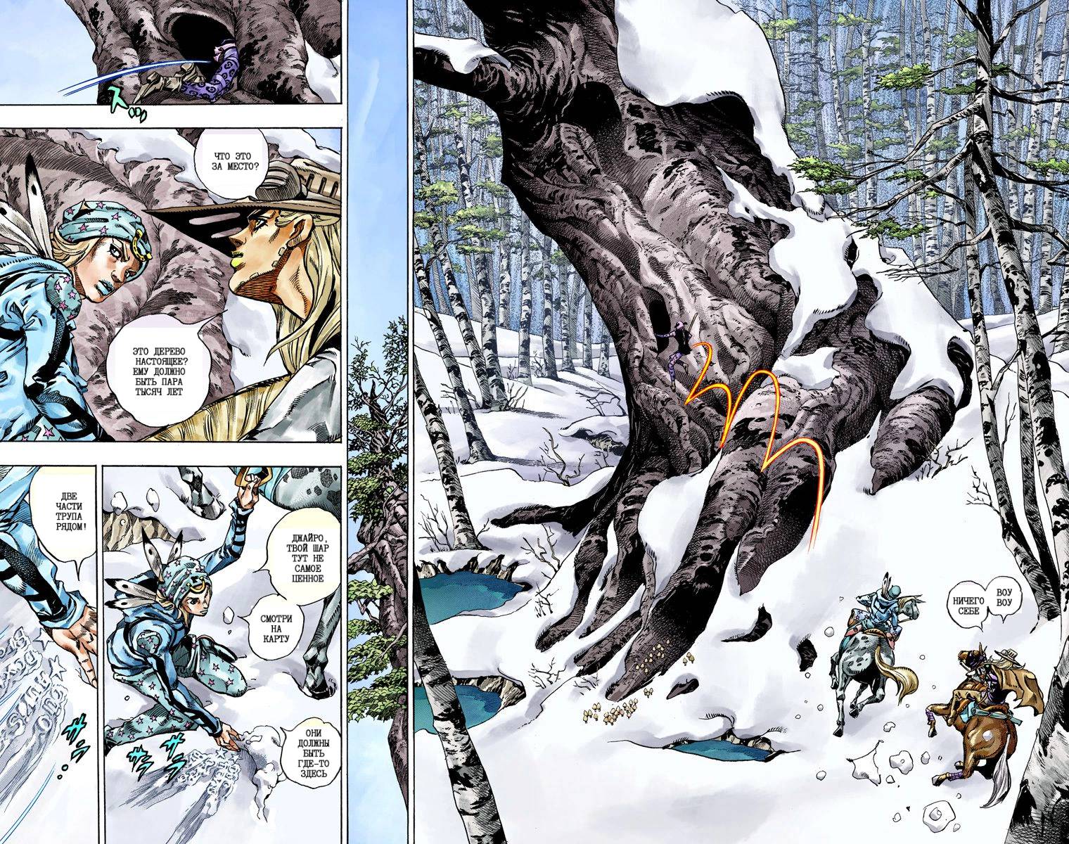 Манга Невероятные Приключения ДжоДжо Часть 7: Steel Ball Run (Цветная версия) - Глава 44 Страница 79
