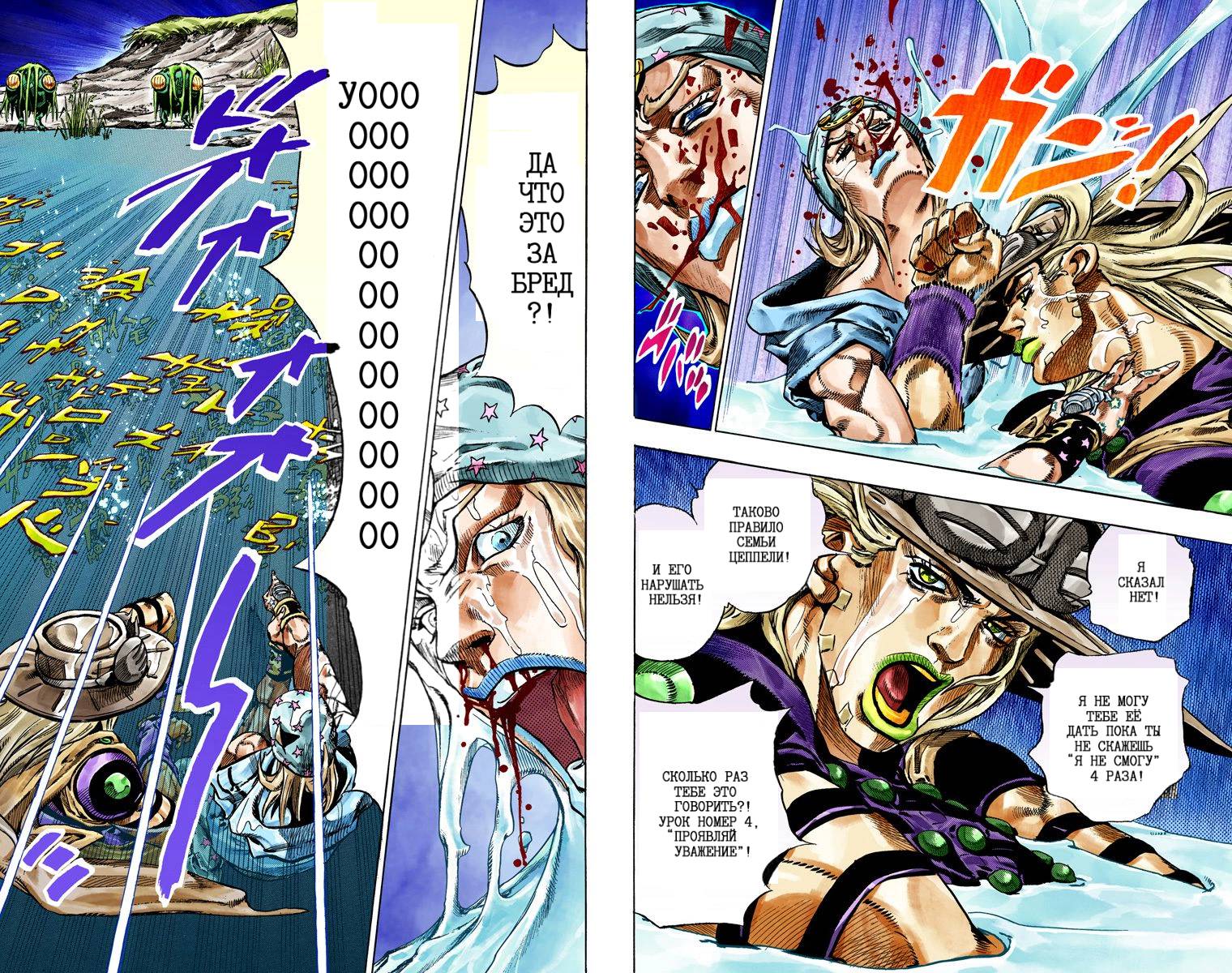 Манга Невероятные Приключения ДжоДжо Часть 7: Steel Ball Run (Цветная версия) - Глава 44 Страница 19