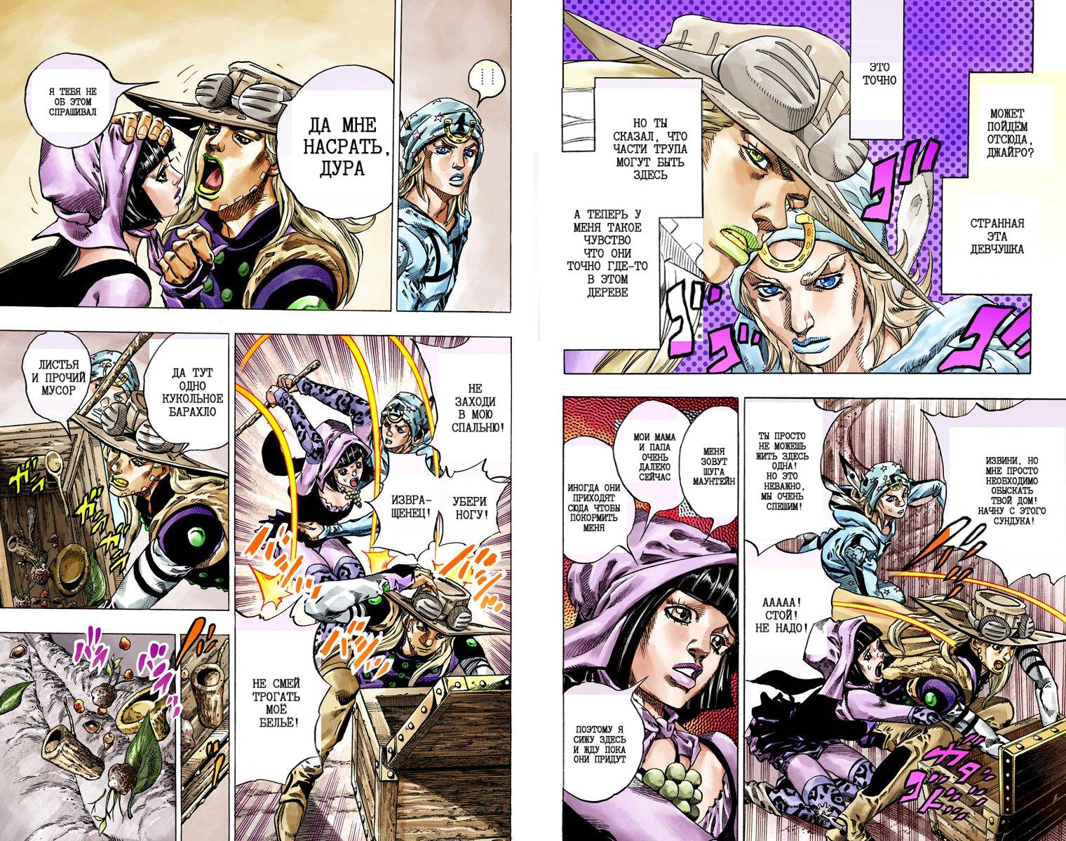Манга Невероятные Приключения ДжоДжо Часть 7: Steel Ball Run (Цветная версия) - Глава 44 Страница 86