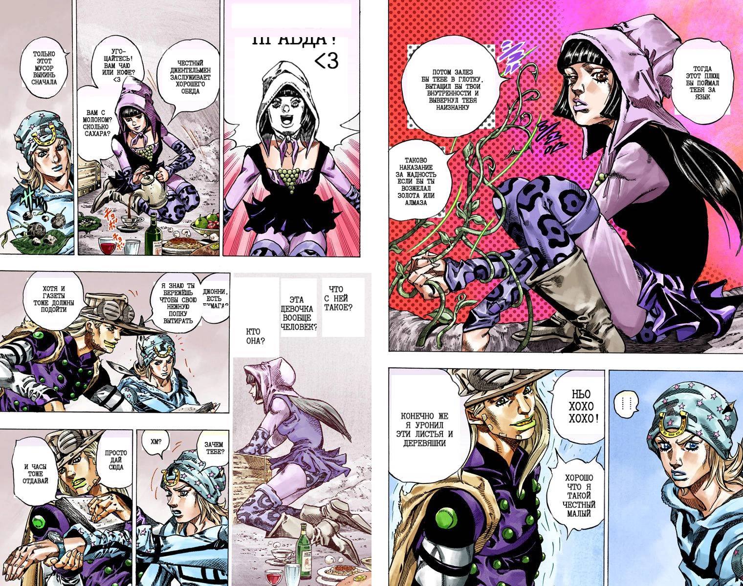 Манга Невероятные Приключения ДжоДжо Часть 7: Steel Ball Run (Цветная версия) - Глава 44 Страница 89