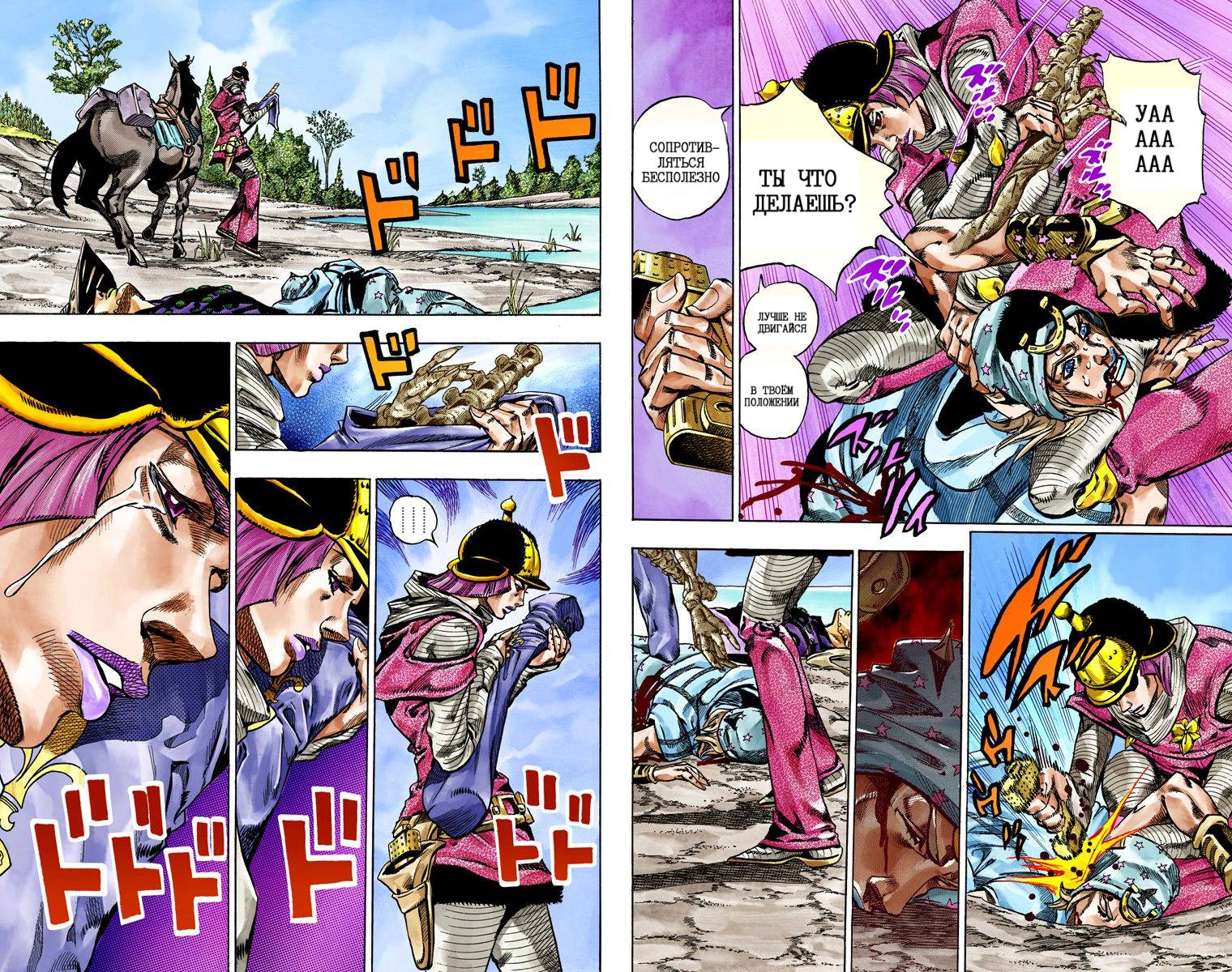 Манга Невероятные Приключения ДжоДжо Часть 7: Steel Ball Run (Цветная версия) - Глава 44 Страница 64