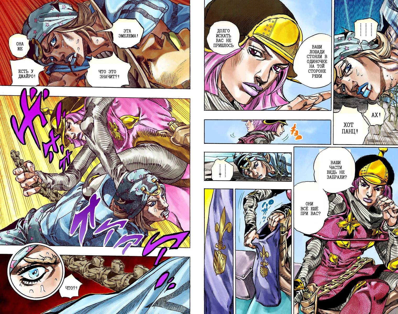 Манга Невероятные Приключения ДжоДжо Часть 7: Steel Ball Run (Цветная версия) - Глава 44 Страница 63