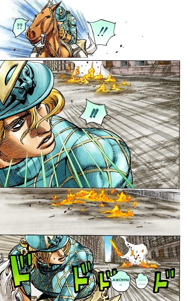 Манга Невероятные Приключения ДжоДжо Часть 7: Steel Ball Run (Цветная версия) - Глава 93 Страница 5