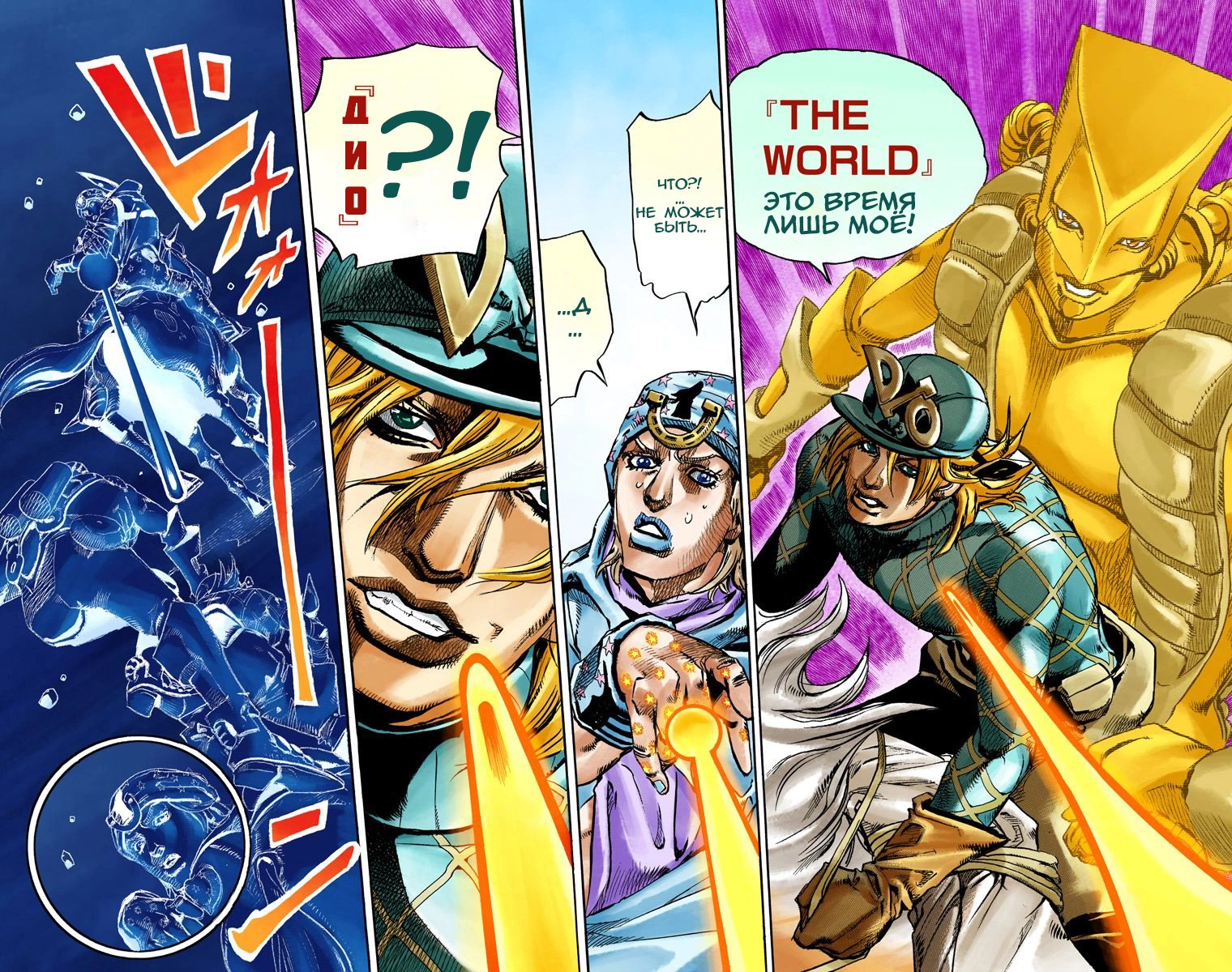 Манга Невероятные Приключения ДжоДжо Часть 7: Steel Ball Run (Цветная версия) - Глава 90 Страница 37