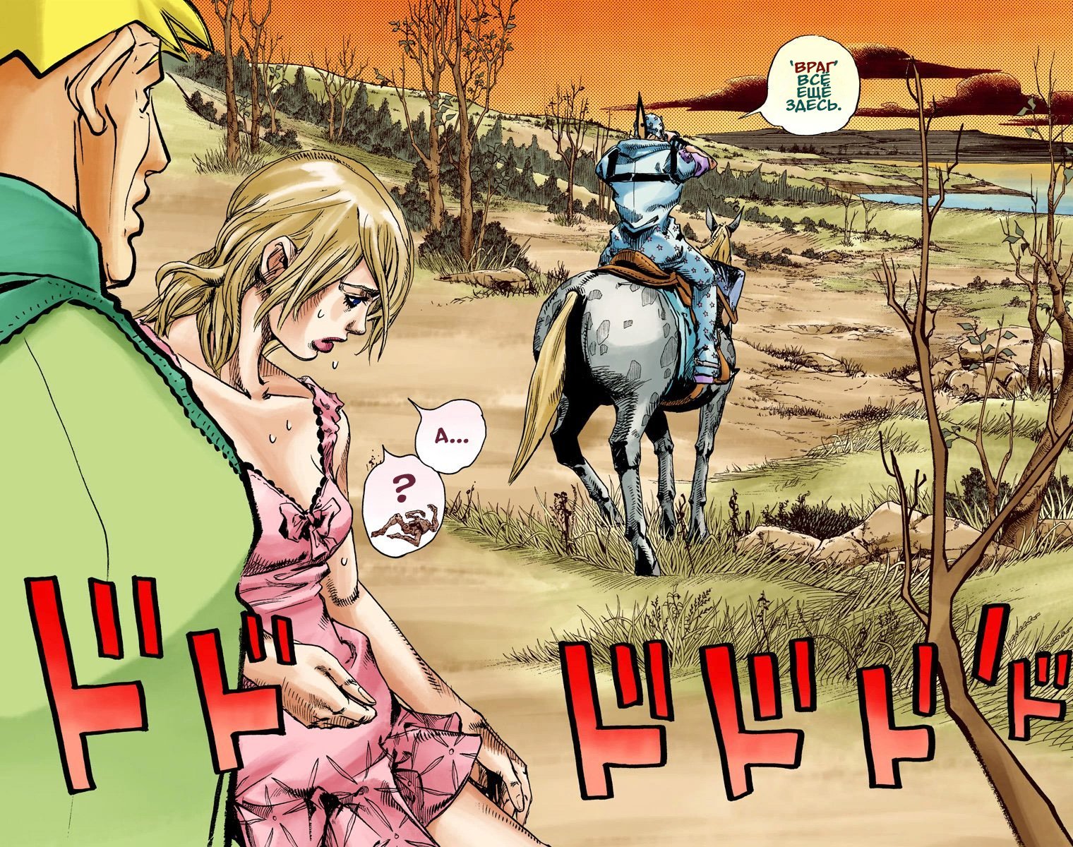 Манга Невероятные Приключения ДжоДжо Часть 7: Steel Ball Run (Цветная версия) - Глава 90 Страница 16