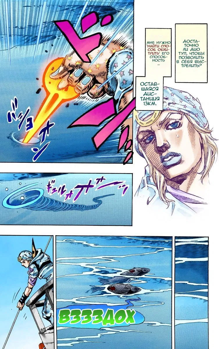 Манга Невероятные Приключения ДжоДжо Часть 7: Steel Ball Run (Цветная версия) - Глава 91 Страница 29