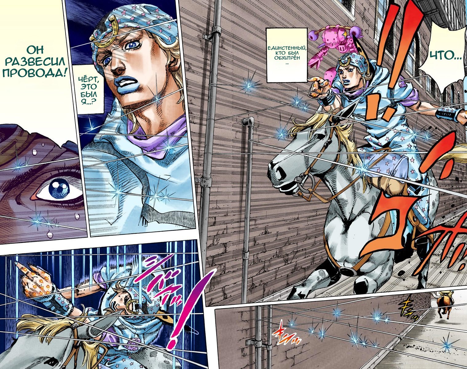 Манга Невероятные Приключения ДжоДжо Часть 7: Steel Ball Run (Цветная версия) - Глава 91 Страница 40