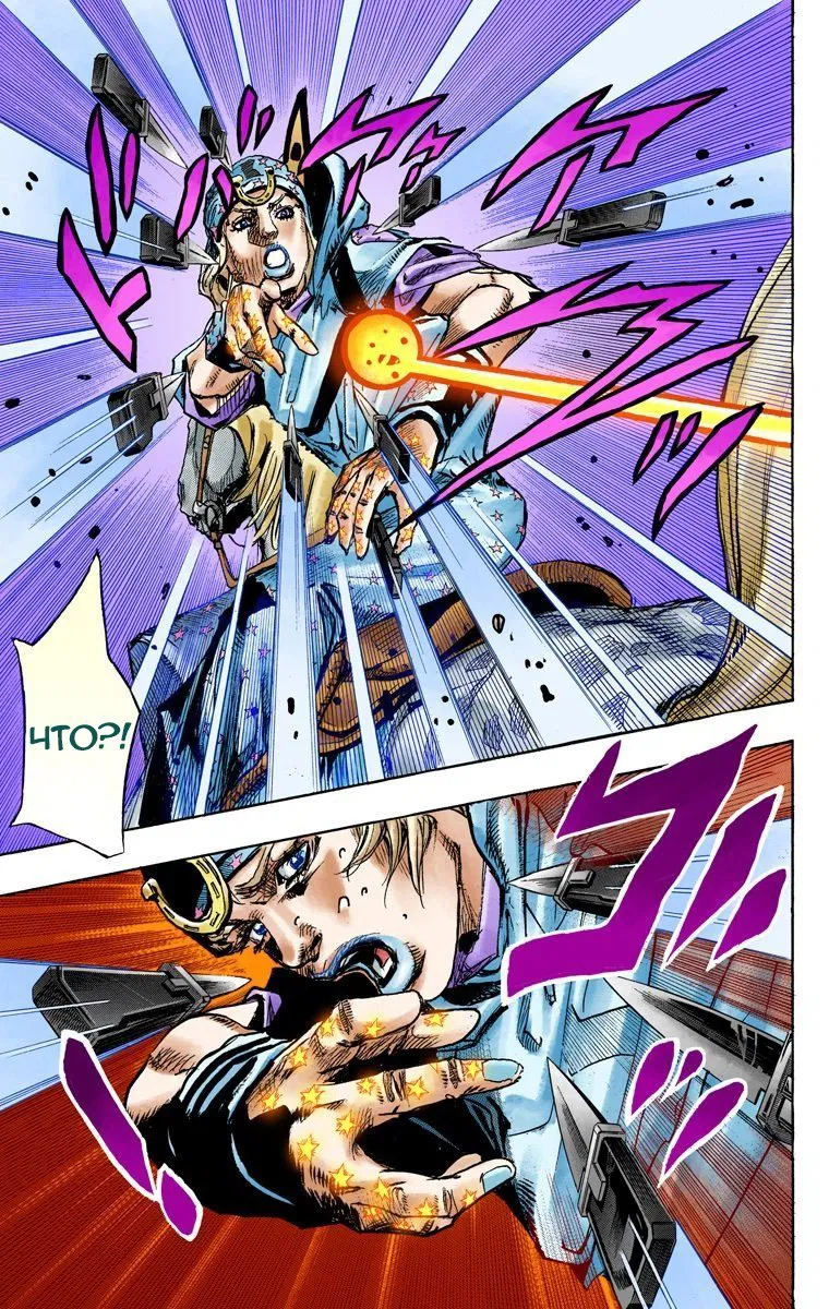 Манга Невероятные Приключения ДжоДжо Часть 7: Steel Ball Run (Цветная версия) - Глава 91 Страница 12