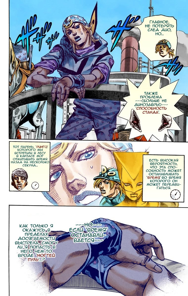 Манга Невероятные Приключения ДжоДжо Часть 7: Steel Ball Run (Цветная версия) - Глава 91 Страница 28