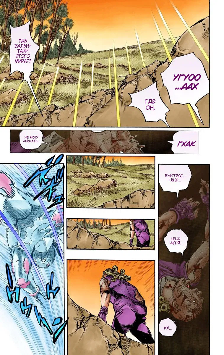 Манга Невероятные Приключения ДжоДжо Часть 7: Steel Ball Run (Цветная версия) - Глава 86 Страница 16