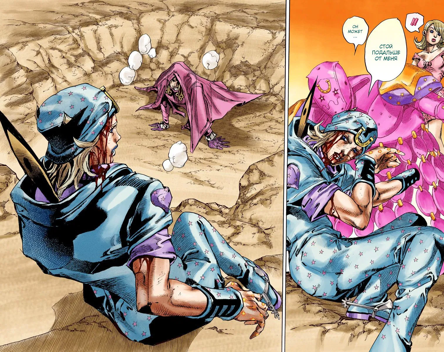 Манга Невероятные Приключения ДжоДжо Часть 7: Steel Ball Run (Цветная версия) - Глава 87 Страница 34