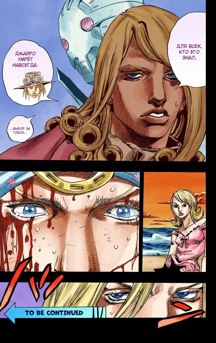 Манга Невероятные Приключения ДжоДжо Часть 7: Steel Ball Run (Цветная версия) - Глава 87 Страница 38