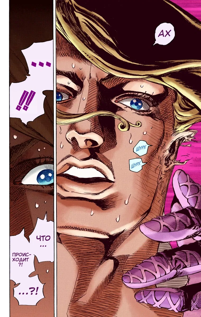 Манга Невероятные Приключения ДжоДжо Часть 7: Steel Ball Run (Цветная версия) - Глава 82 Страница 19