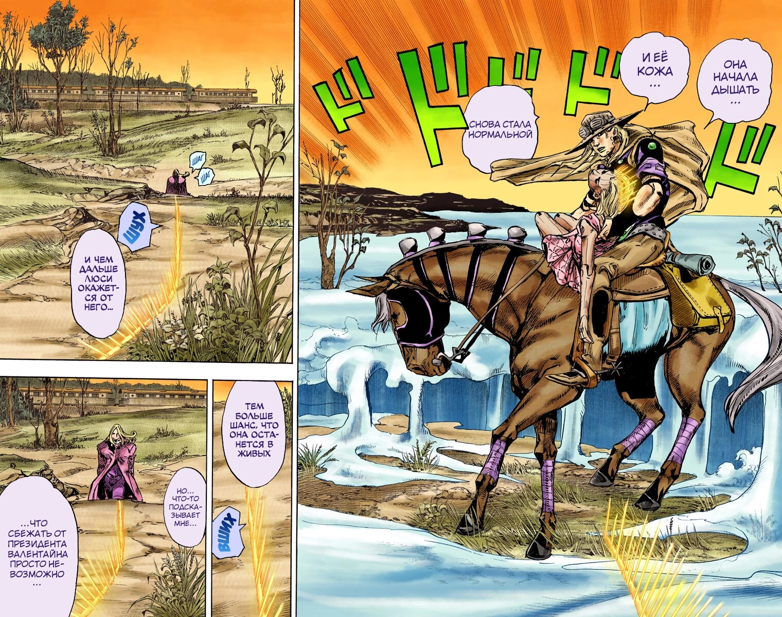 Манга Невероятные Приключения ДжоДжо Часть 7: Steel Ball Run (Цветная версия) - Глава 82 Страница 6