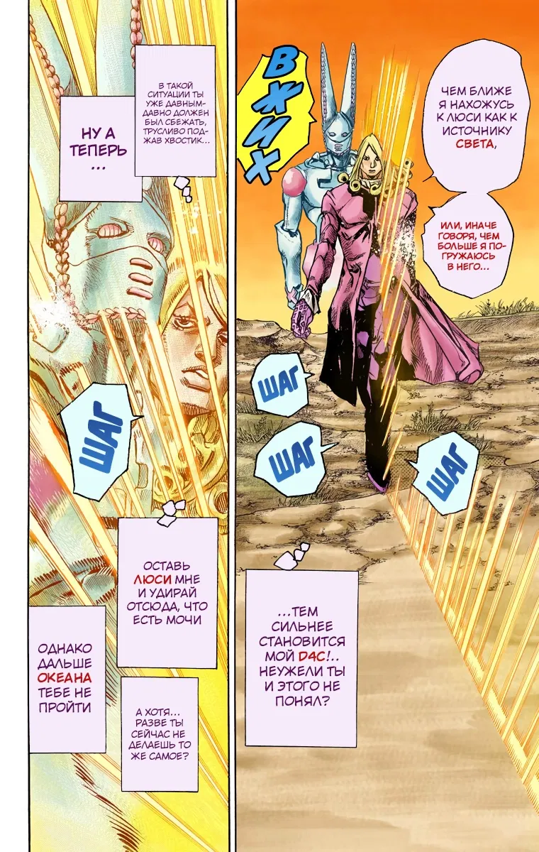 Манга Невероятные Приключения ДжоДжо Часть 7: Steel Ball Run (Цветная версия) - Глава 82 Страница 12