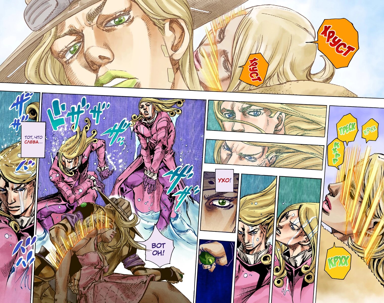 Манга Невероятные Приключения ДжоДжо Часть 7: Steel Ball Run (Цветная версия) - Глава 83 Страница 13