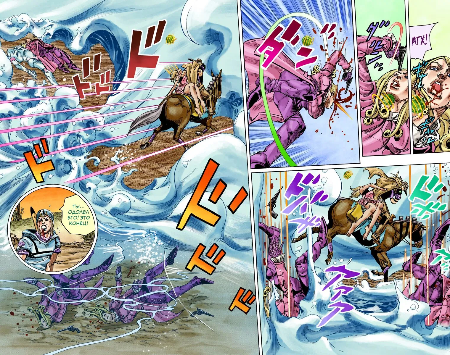 Манга Невероятные Приключения ДжоДжо Часть 7: Steel Ball Run (Цветная версия) - Глава 83 Страница 23