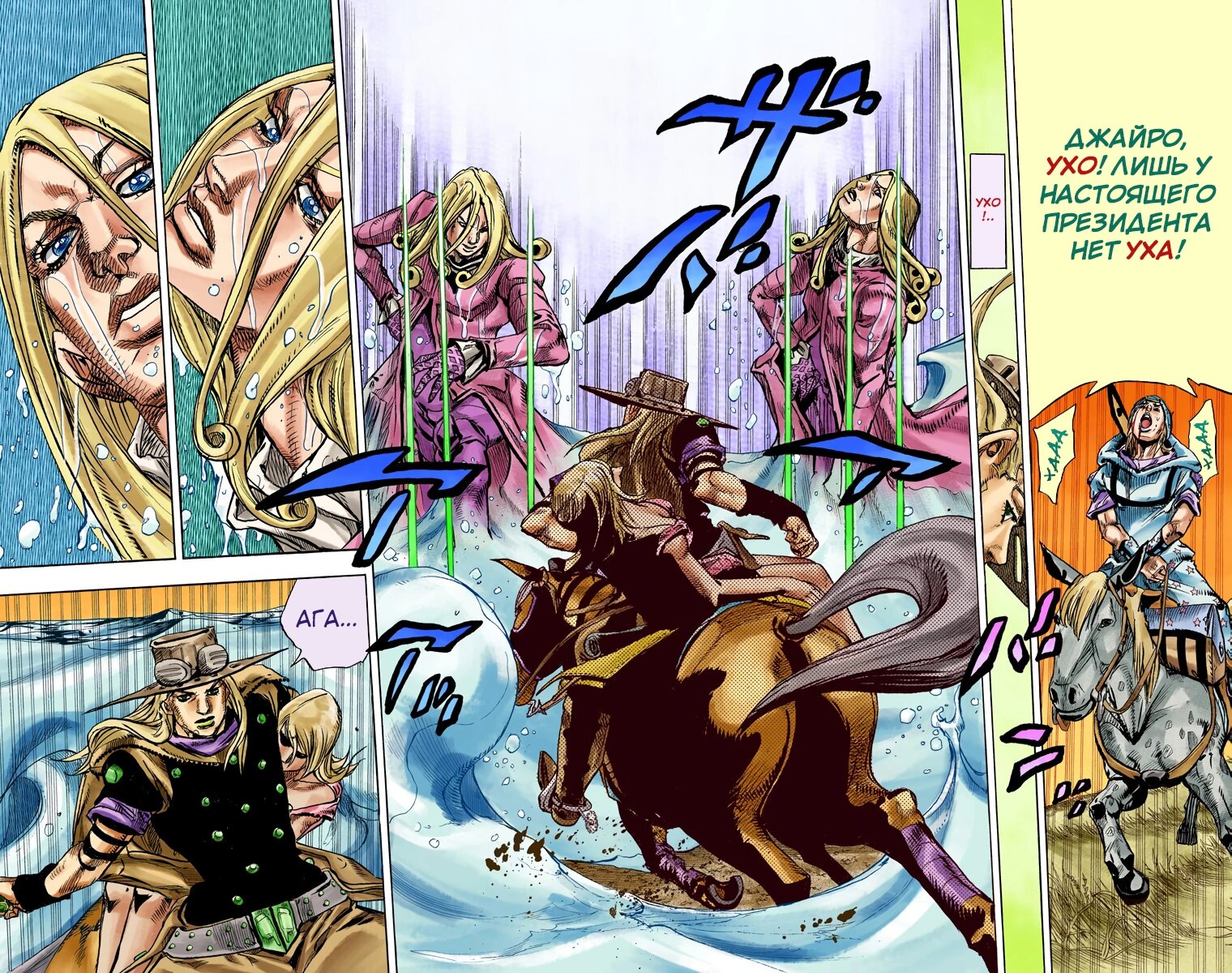 Манга Невероятные Приключения ДжоДжо Часть 7: Steel Ball Run (Цветная версия) - Глава 83 Страница 12