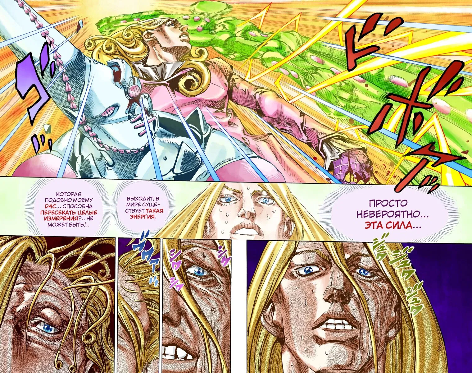 Манга Невероятные Приключения ДжоДжо Часть 7: Steel Ball Run (Цветная версия) - Глава 83 Страница 18