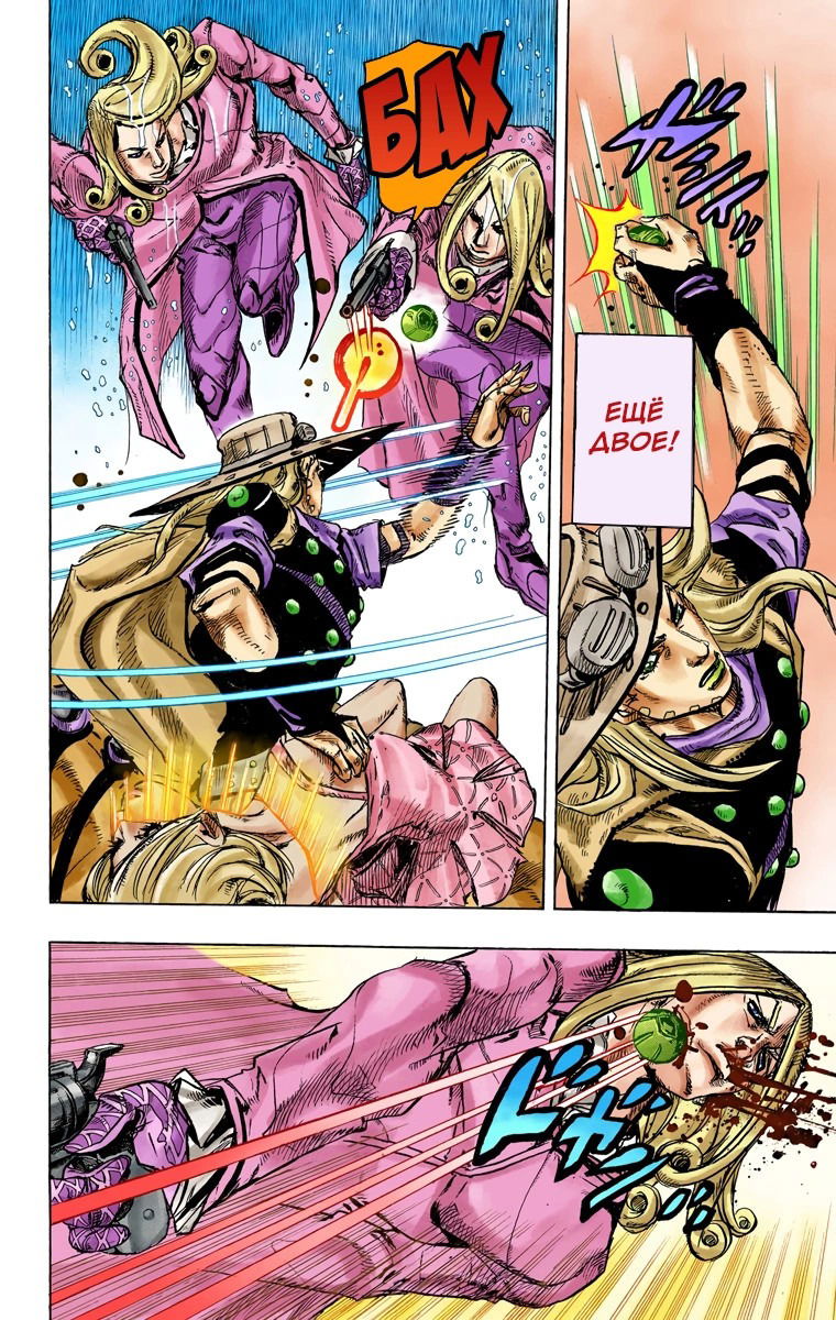 Манга Невероятные Приключения ДжоДжо Часть 7: Steel Ball Run (Цветная версия) - Глава 83 Страница 21