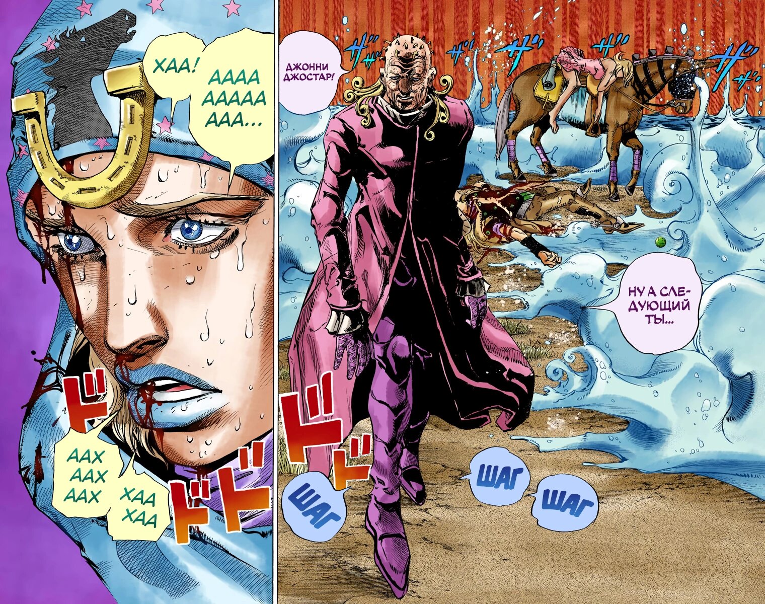 Манга Невероятные Приключения ДжоДжо Часть 7: Steel Ball Run (Цветная версия) - Глава 84 Страница 30