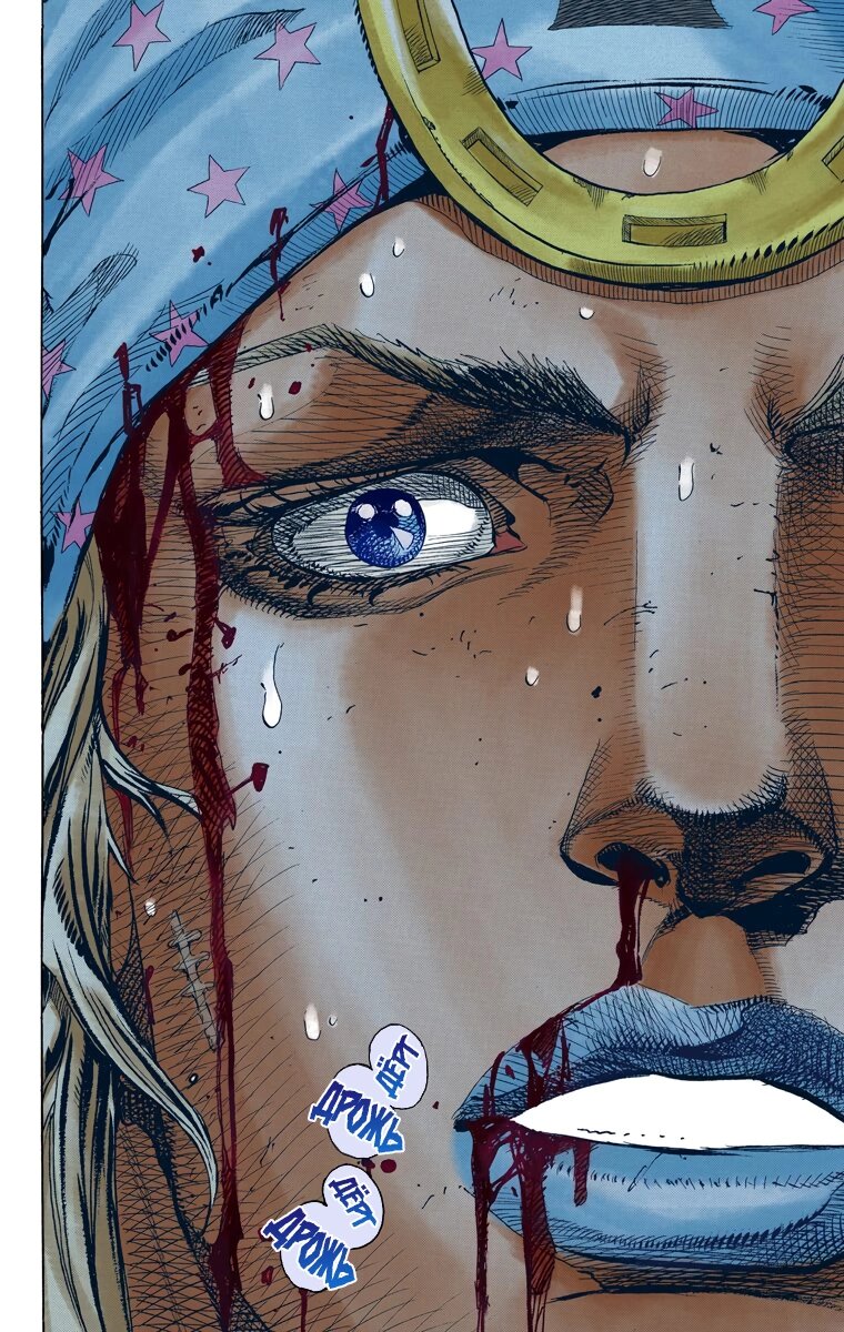 Манга Невероятные Приключения ДжоДжо Часть 7: Steel Ball Run (Цветная версия) - Глава 84 Страница 23