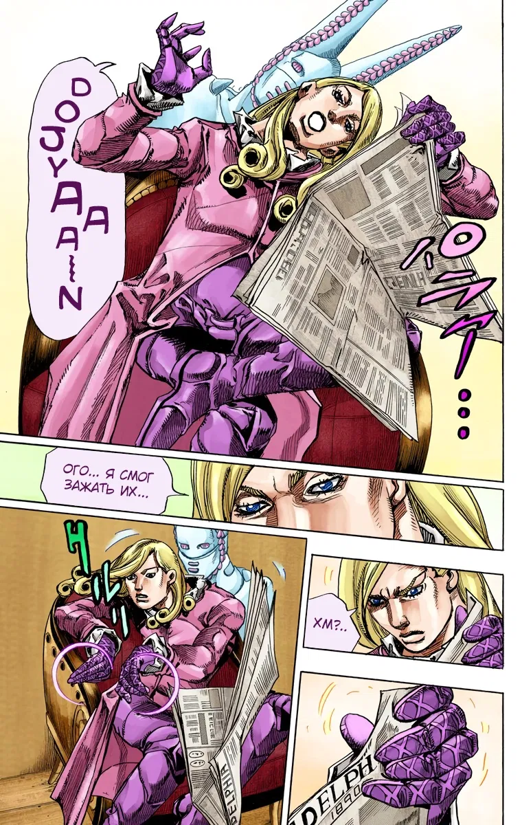 Манга Невероятные Приключения ДжоДжо Часть 7: Steel Ball Run (Цветная версия) - Глава 78 Страница 28