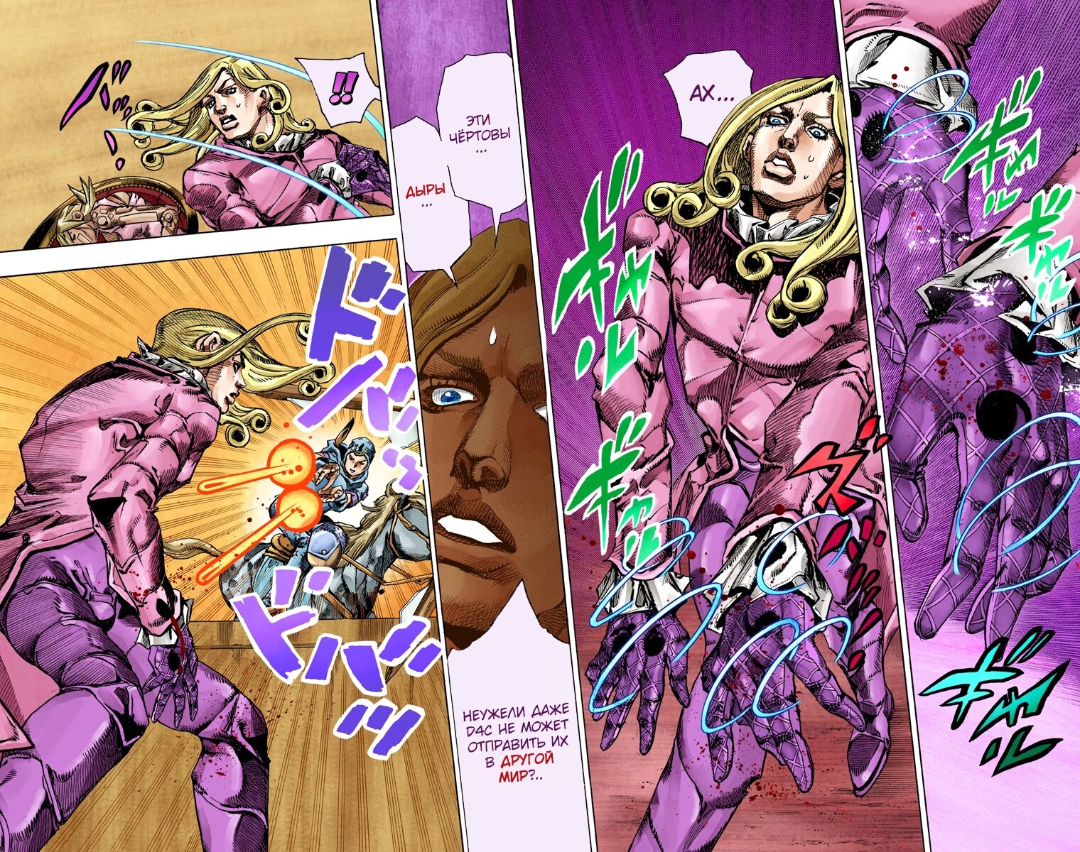 Манга Невероятные Приключения ДжоДжо Часть 7: Steel Ball Run (Цветная версия) - Глава 78 Страница 29